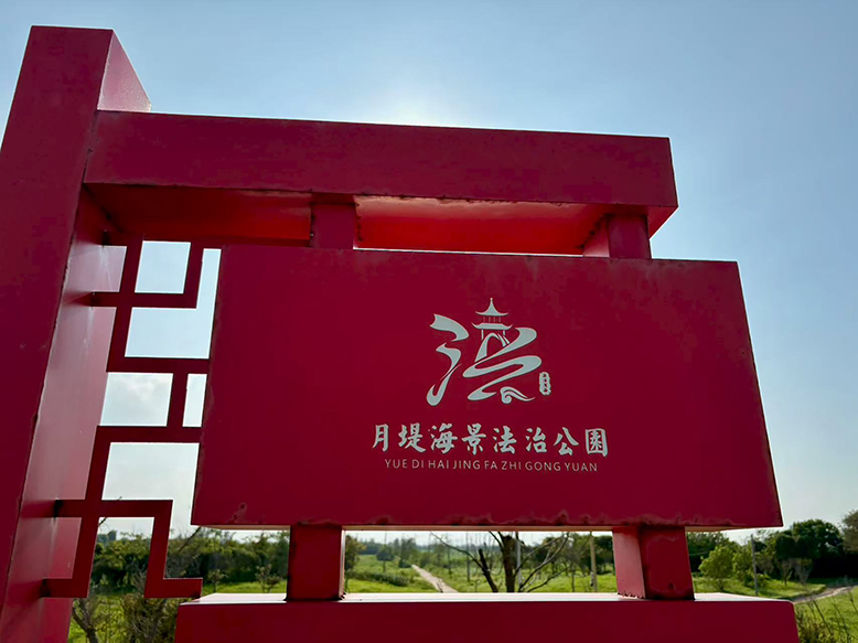 司法局專版
