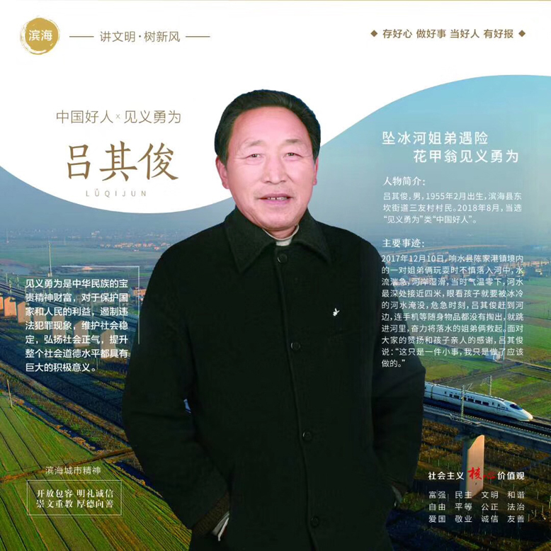一個(gè)榜樣一面旗幟一群好人滿(mǎn)城春風(fēng)