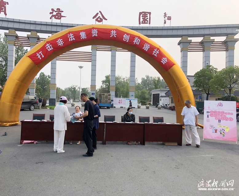縣司法局開展“守住錢袋子，護(hù)好幸福家”主題普法活動(dòng)