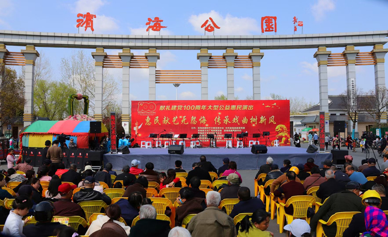 “惠民獻(xiàn)藝無(wú)怨悔，傳承戲曲樹新風(fēng)”獻(xiàn)禮建黨100周年大型公益惠民演出