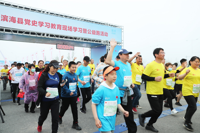 “重走宋公堤紅色打卡行”黨史學習教育現場學習暨公益跑活動
