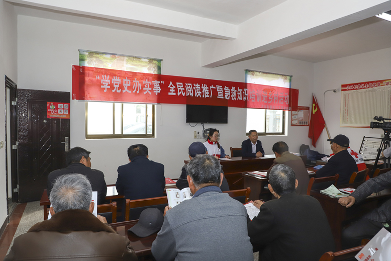 “學黨史、辦實事”全民閱讀推廣暨急救知識培訓進鄉(xiāng)村活動
