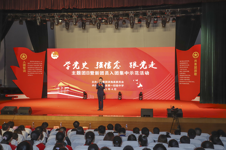 “學黨史、強信念、跟黨走”主題團日暨新團員入團集中示范活動現場